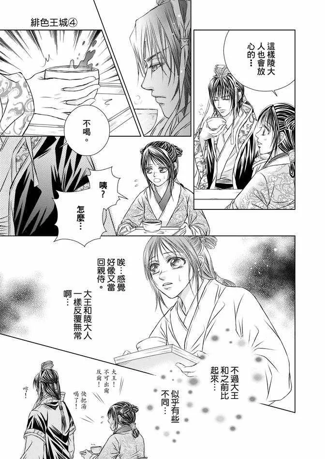 第4卷 第159页