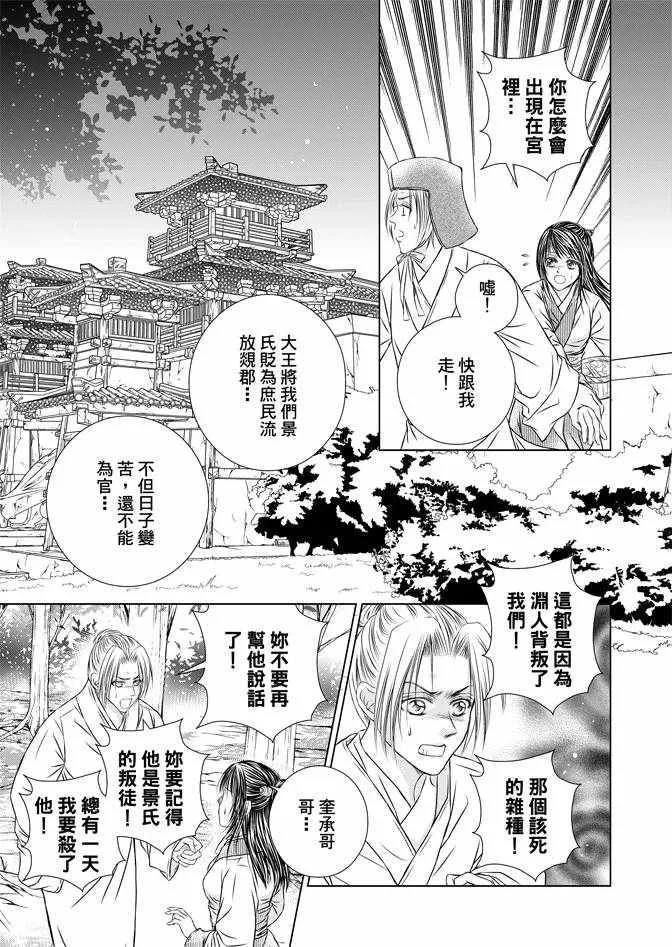 第4卷 第161页