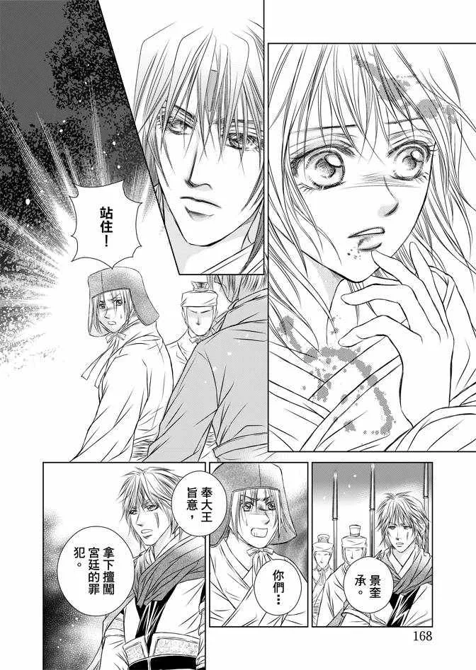 第4卷 第170页
