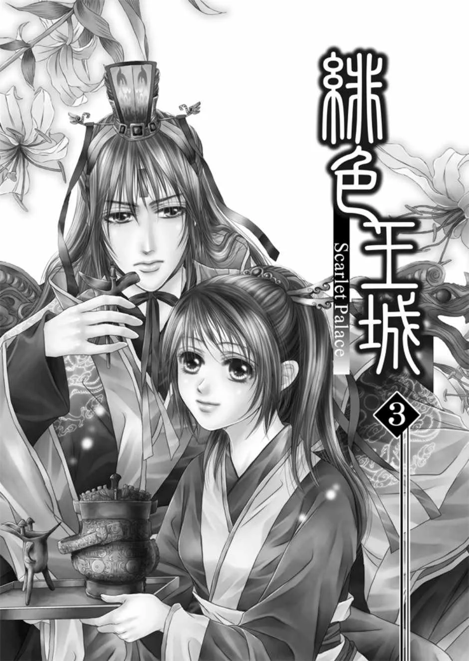 第3卷 第3页