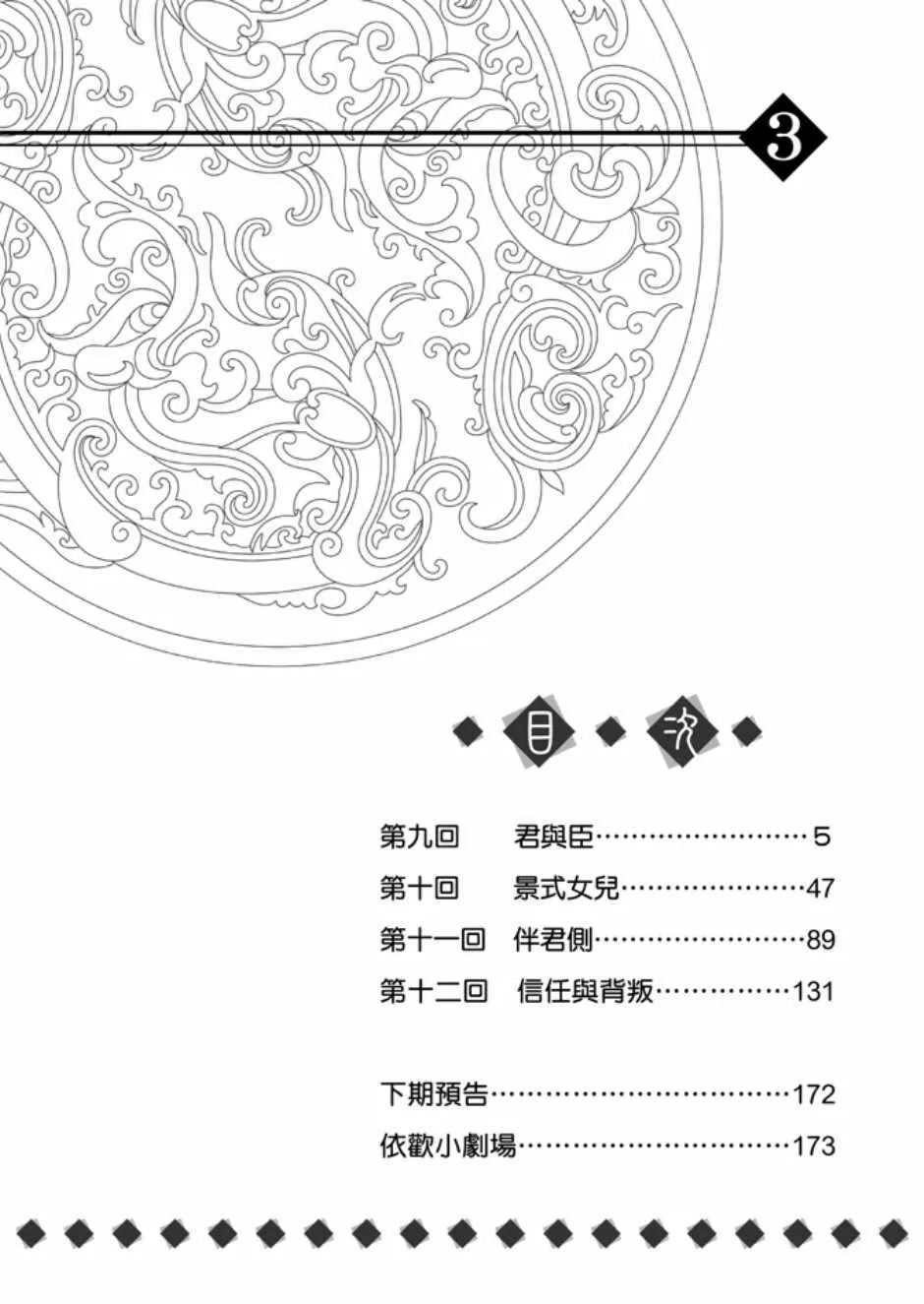 第3卷 第6页
