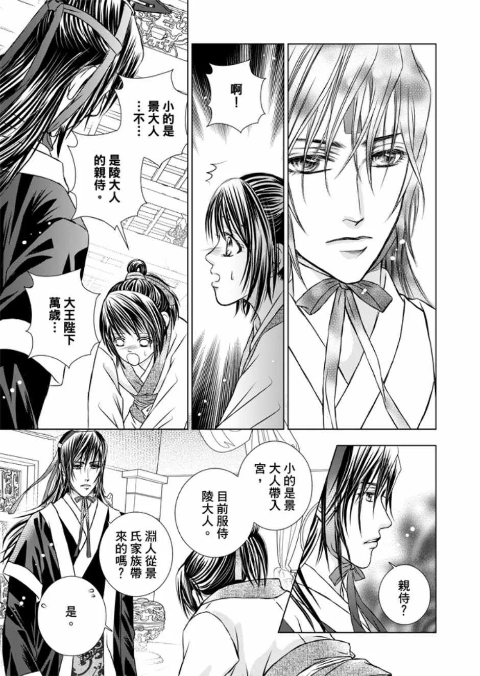 第3卷 第9页