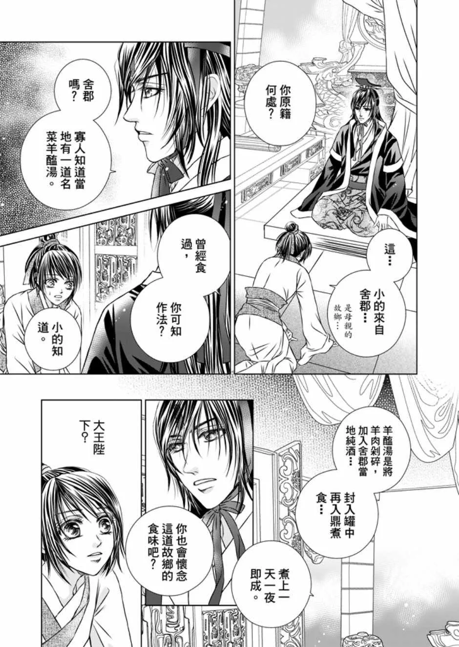 第3卷 第11页