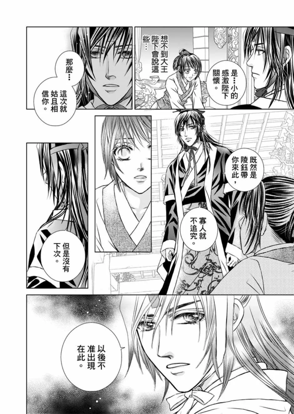 第3卷 第12页