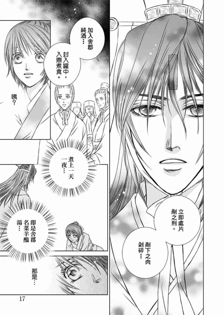 第3卷 第19页