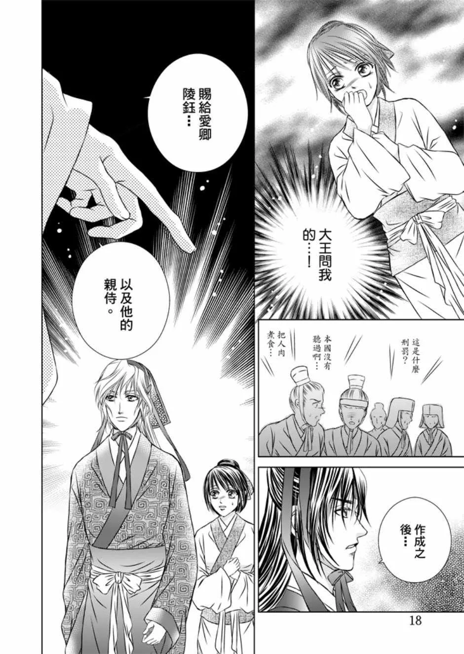第3卷 第20页