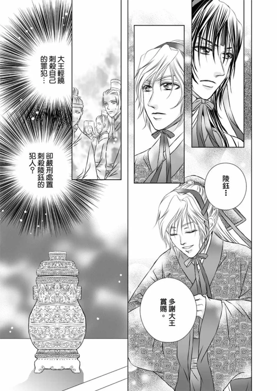 第3卷 第21页