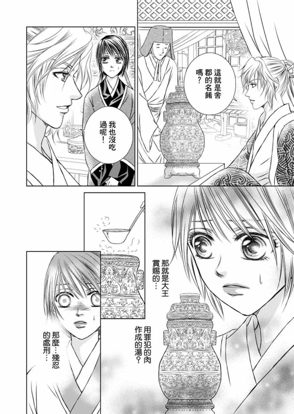 第3卷 第22页