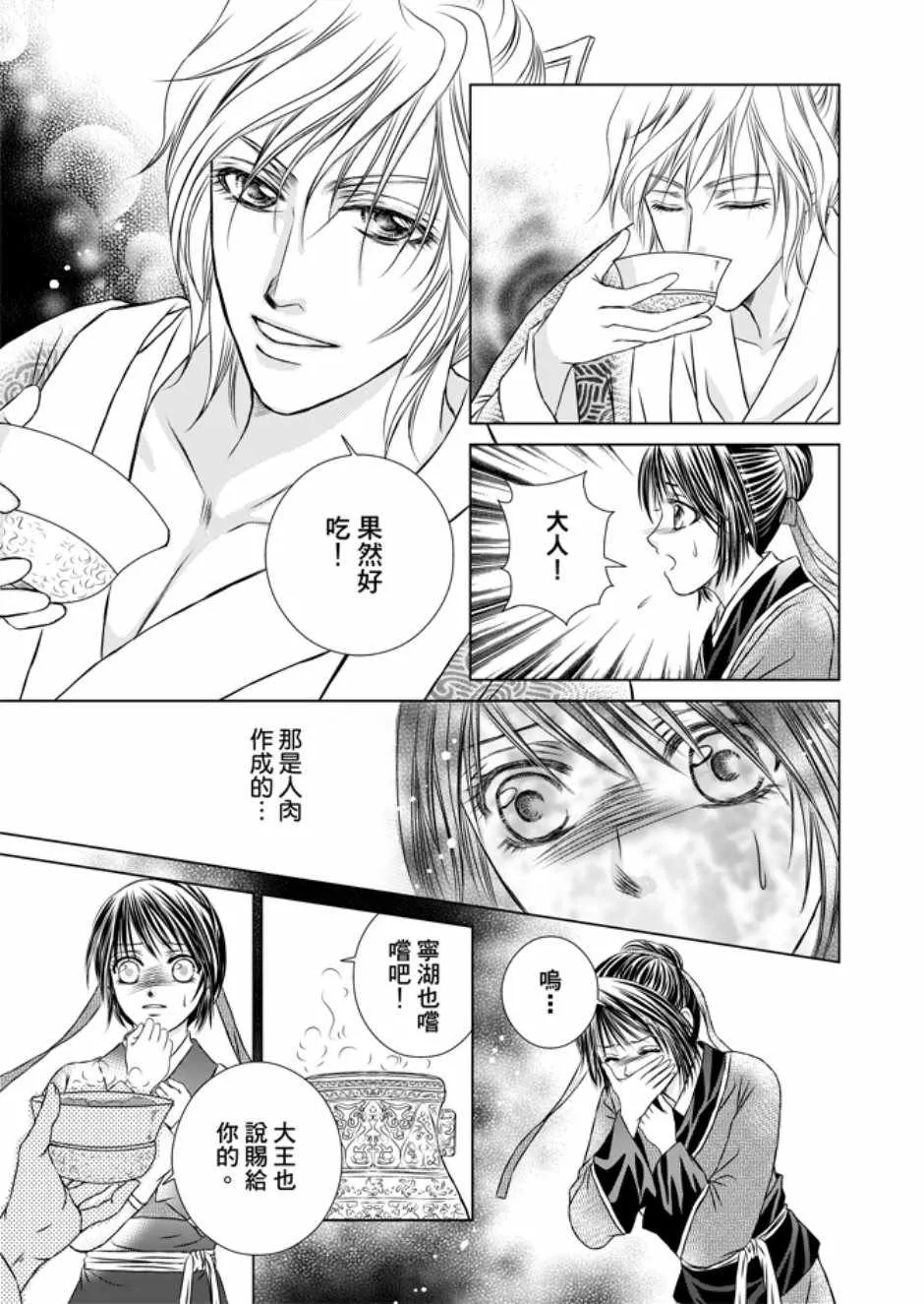 第3卷 第23页