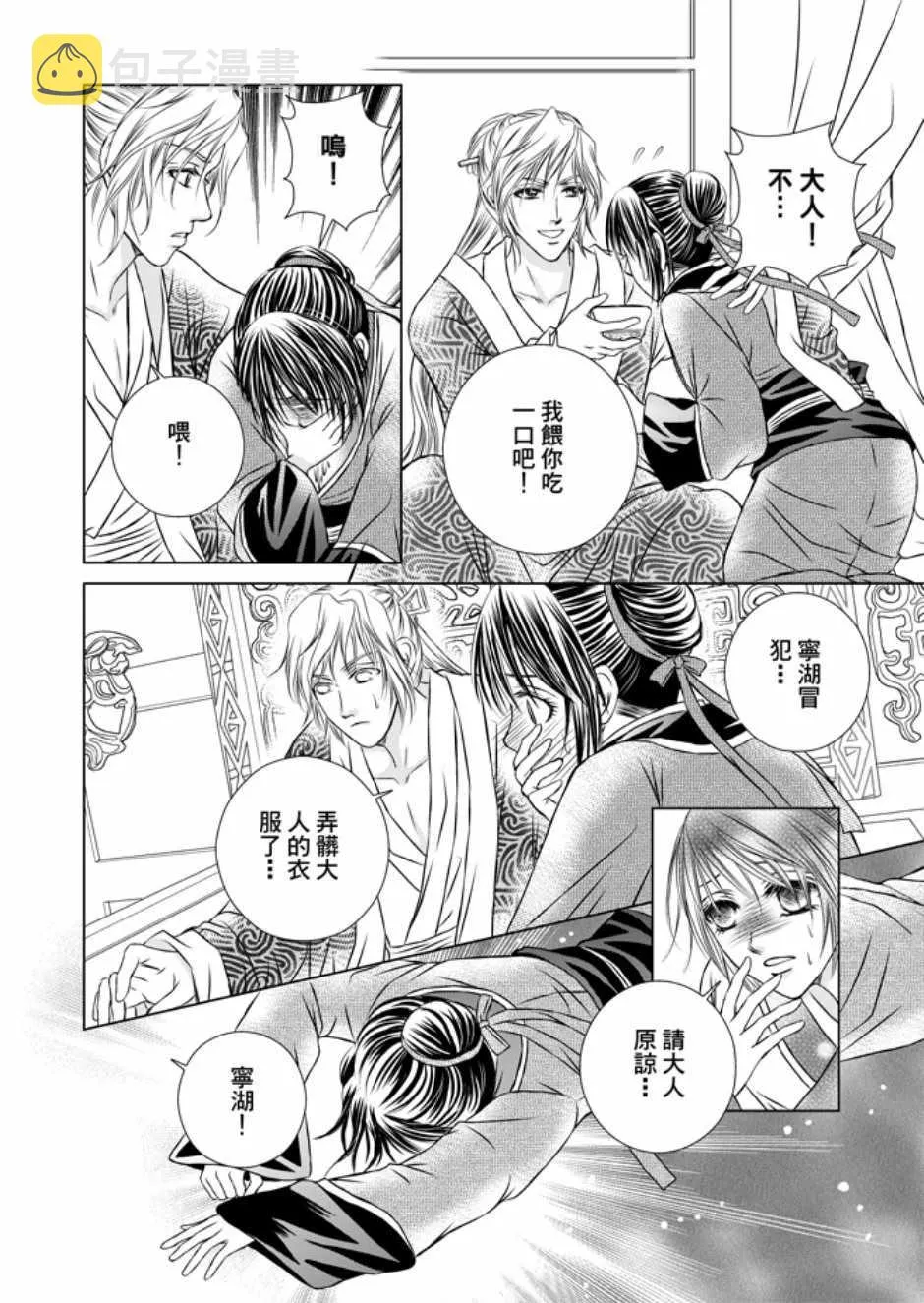 第3卷 第24页