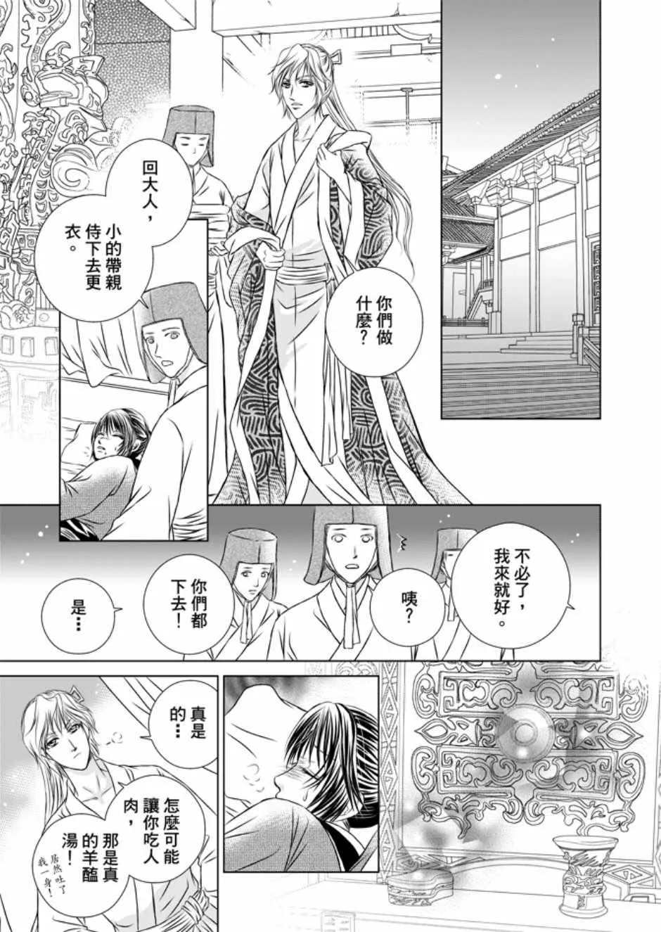 第3卷 第25页