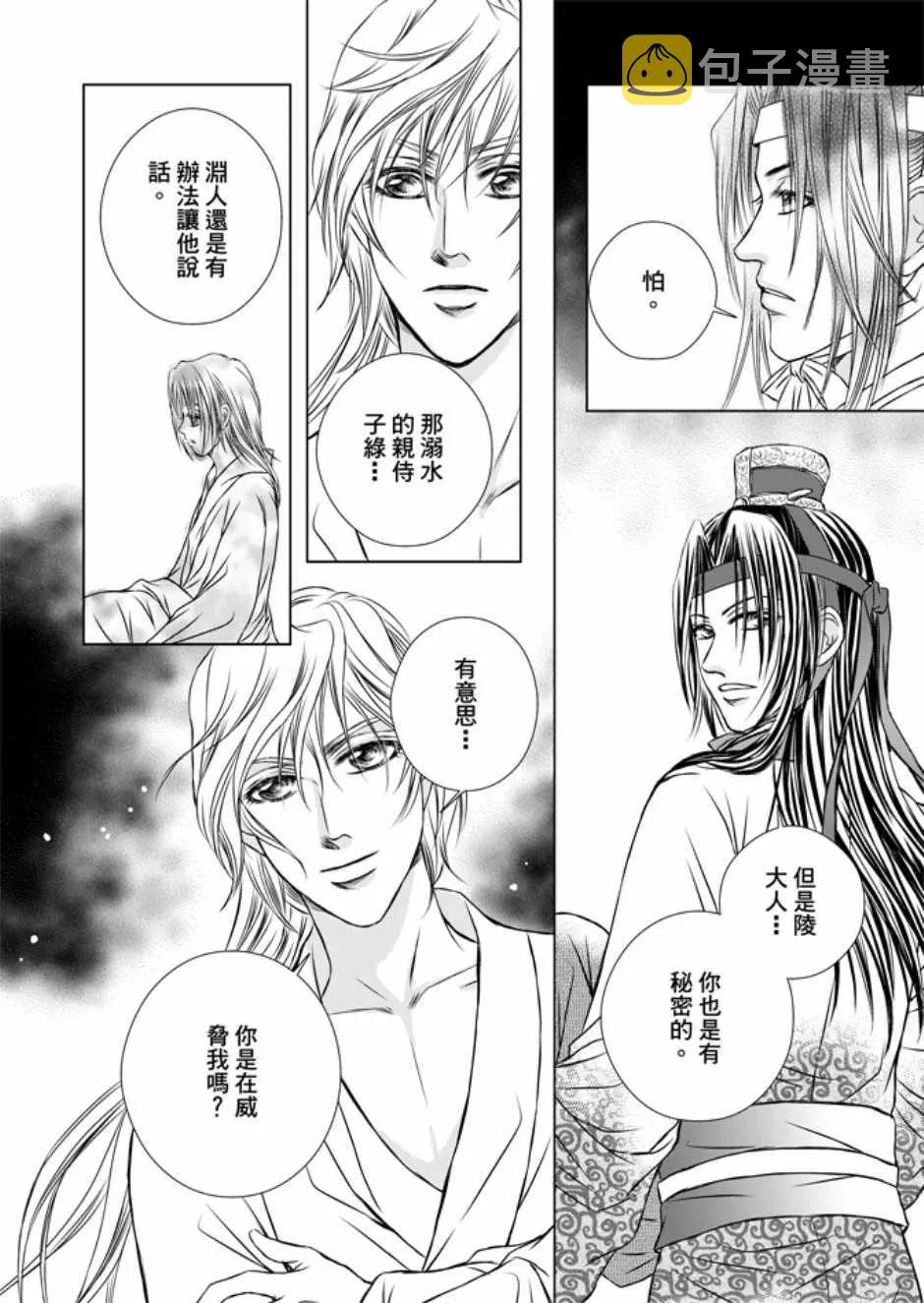 第3卷 第30页