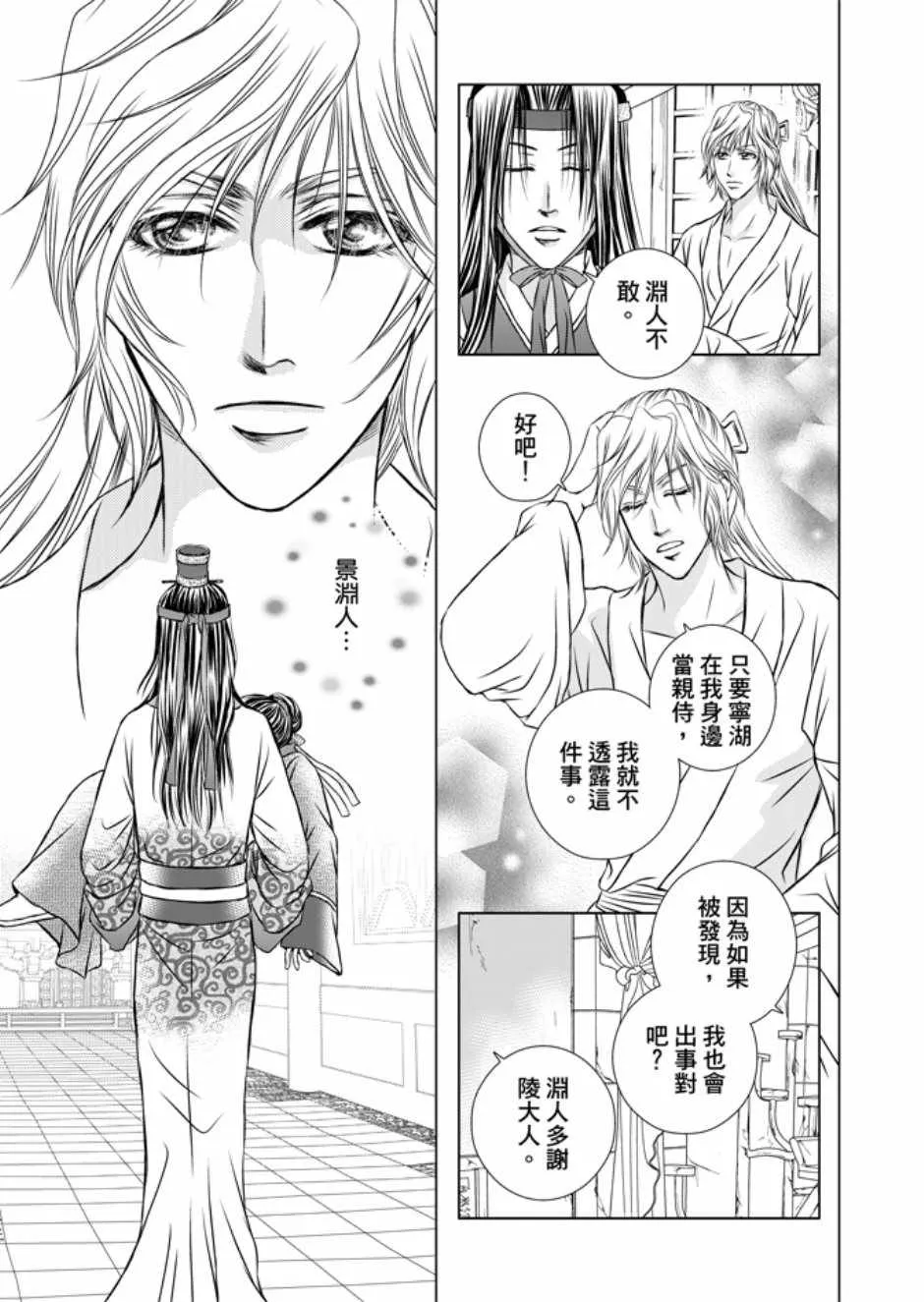第3卷 第31页
