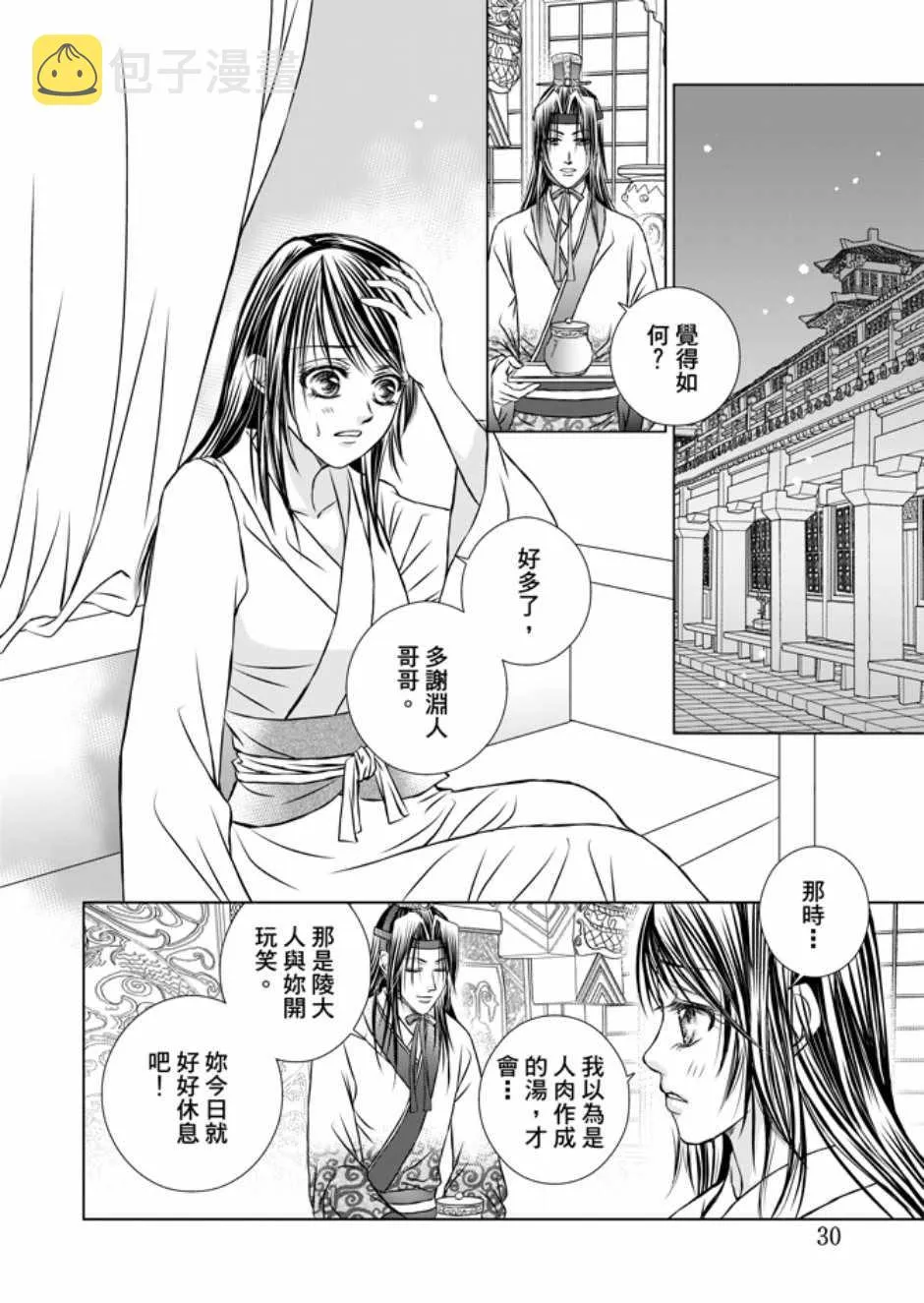第3卷 第32页
