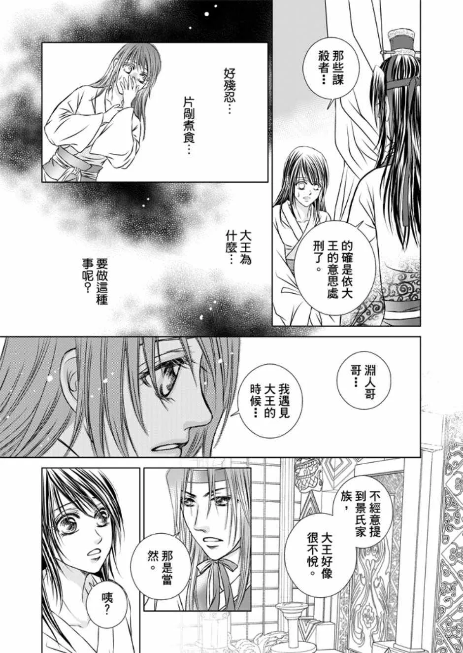 第3卷 第33页