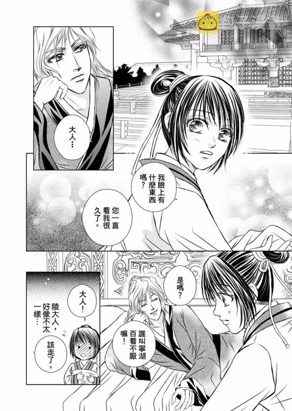 第3卷 第36页