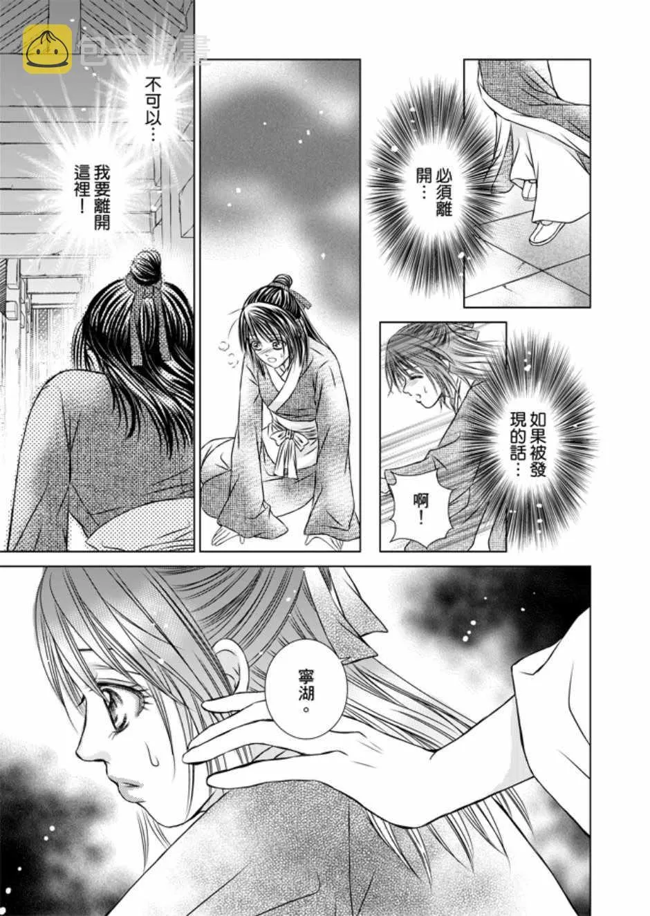 第3卷 第51页