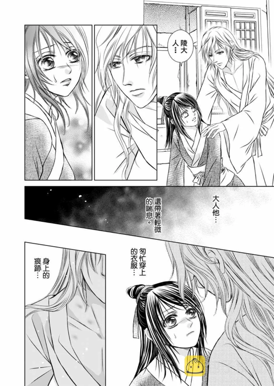 第3卷 第52页