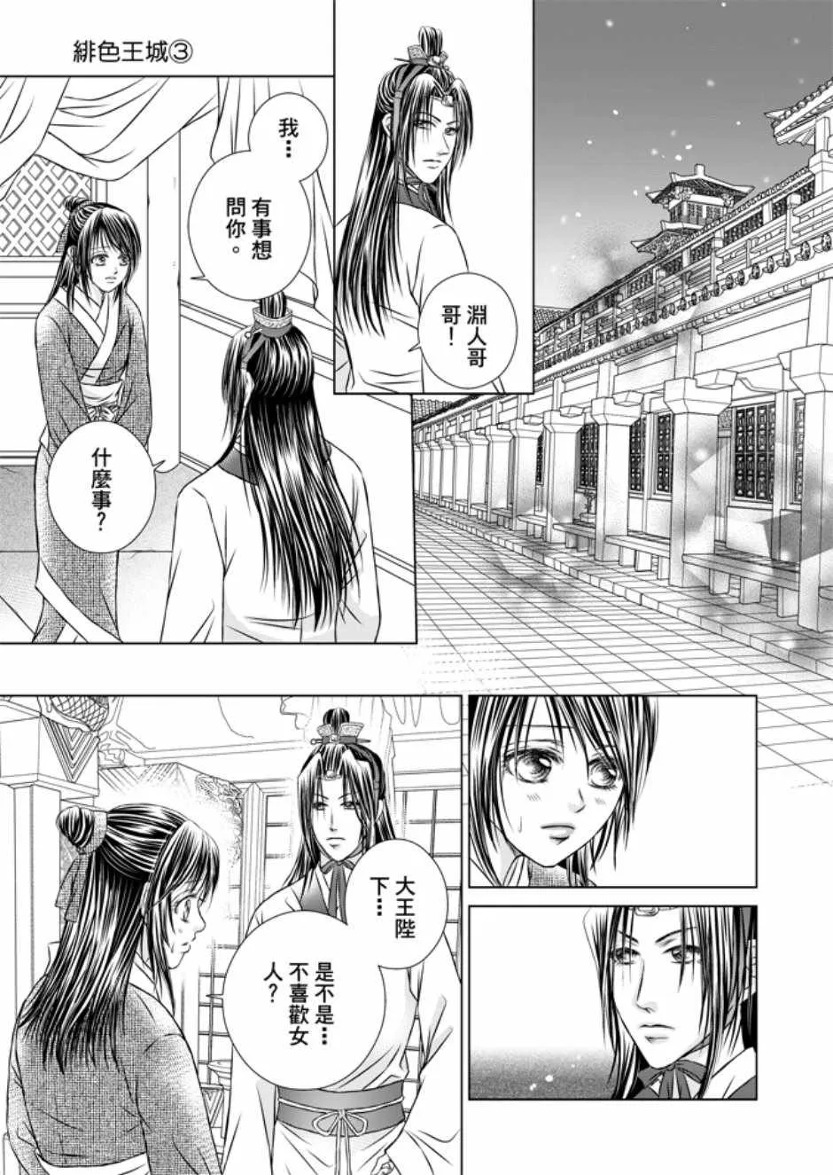 第3卷 第55页