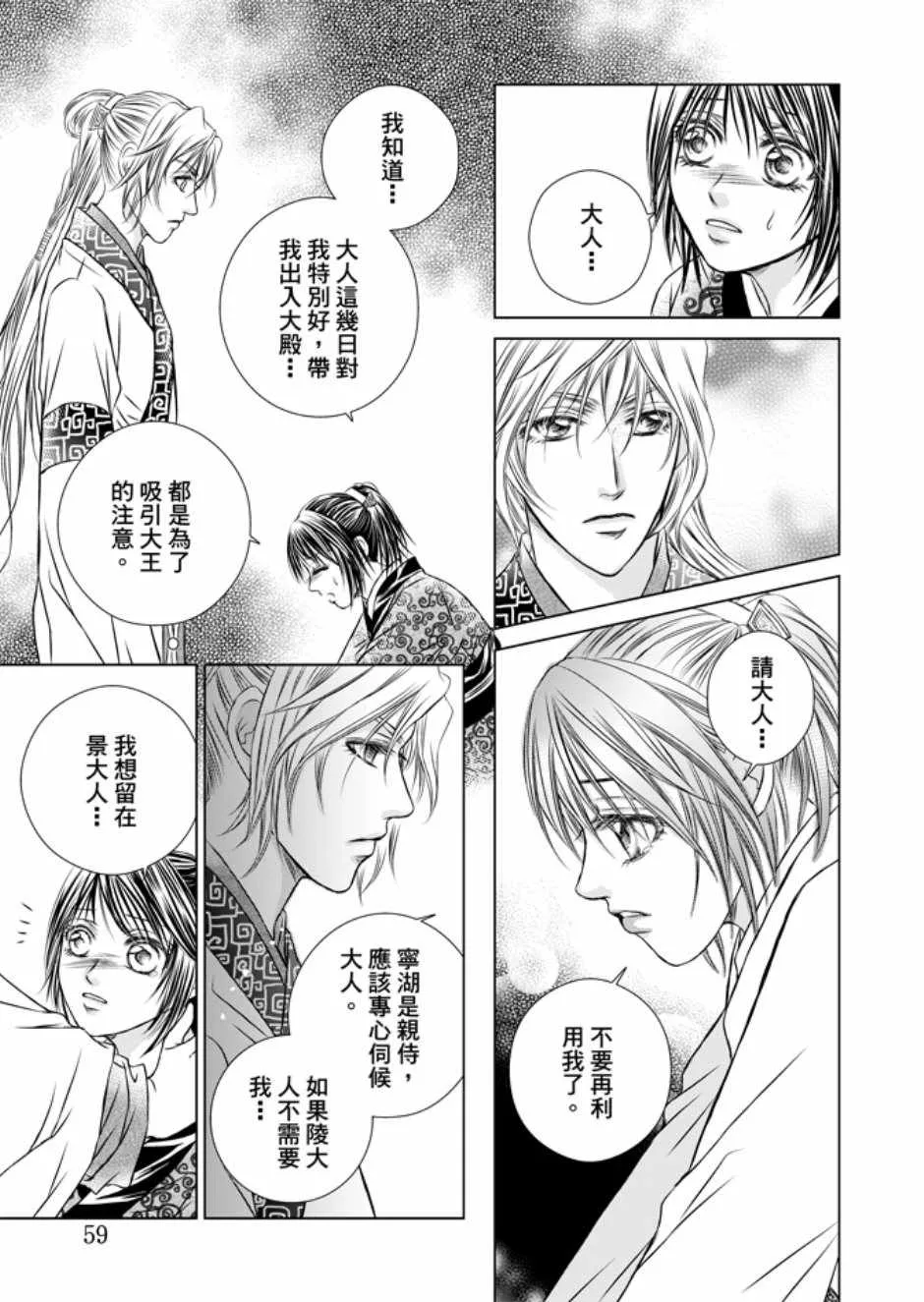 第3卷 第61页