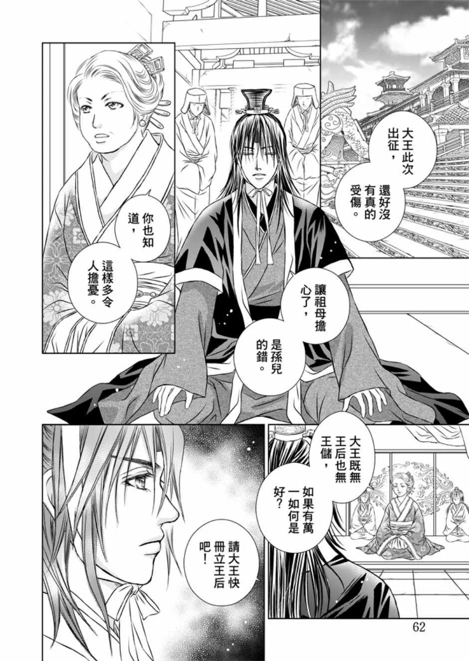 第3卷 第64页