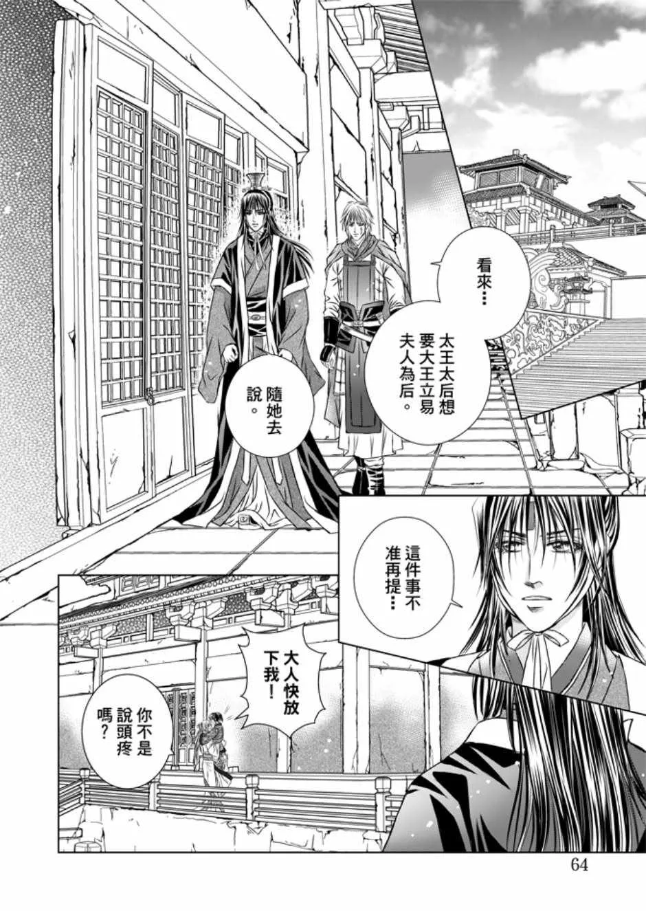 第3卷 第66页