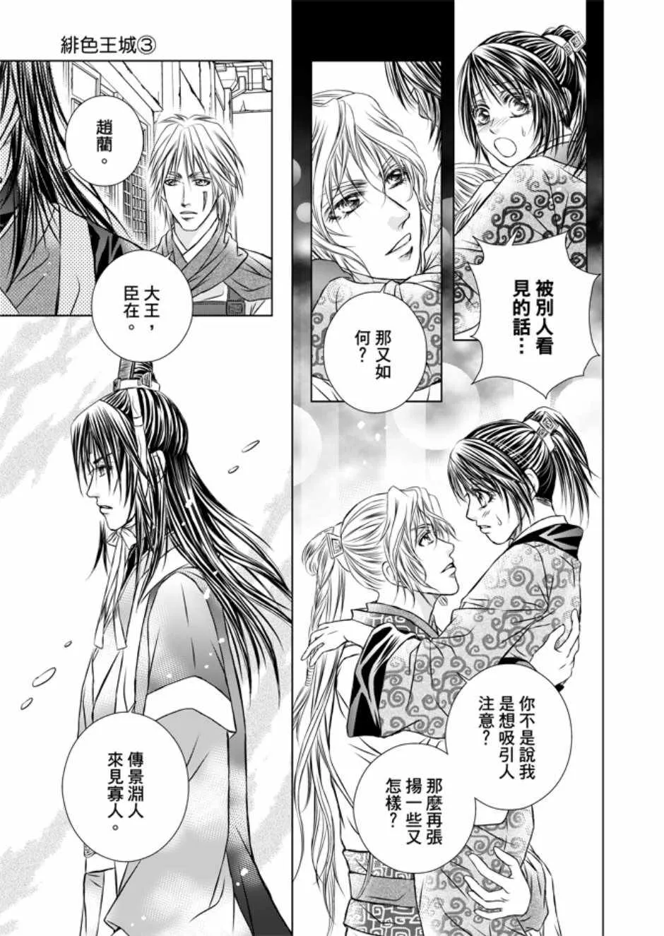 第3卷 第67页