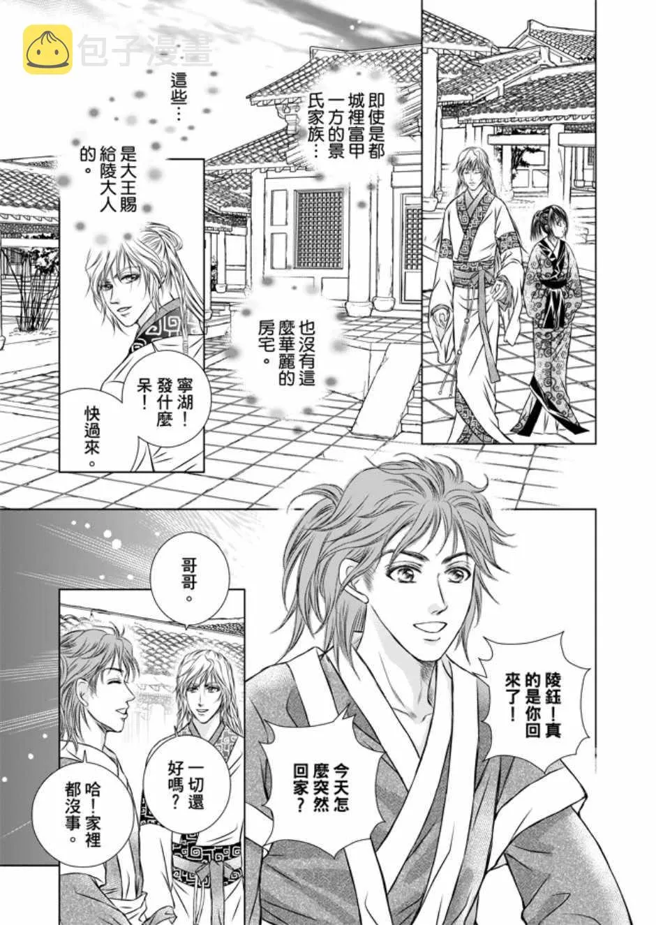 第3卷 第71页