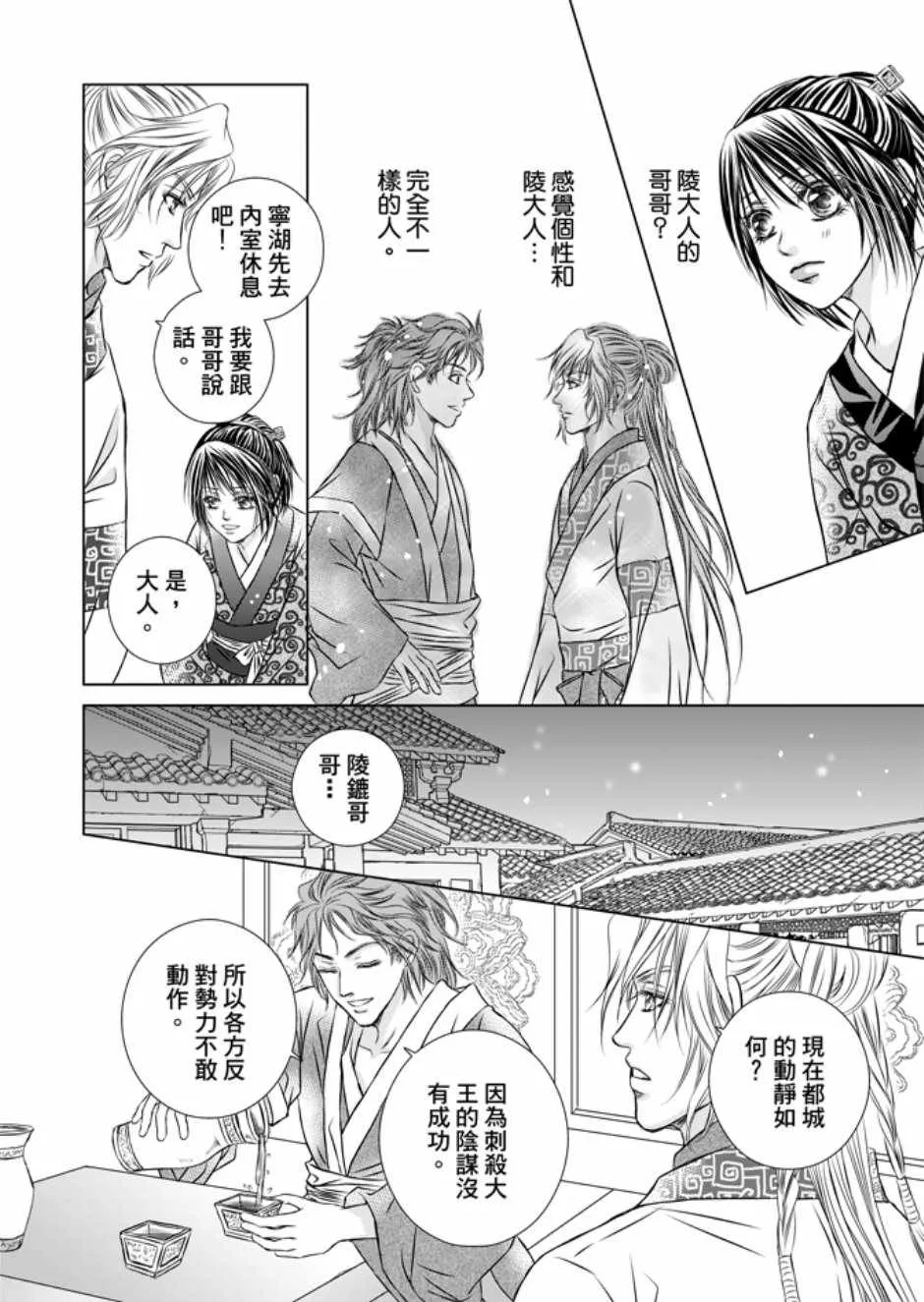 第3卷 第72页