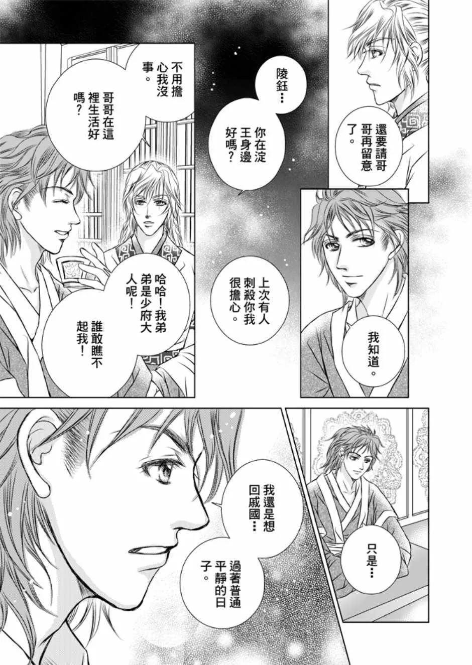 第3卷 第73页