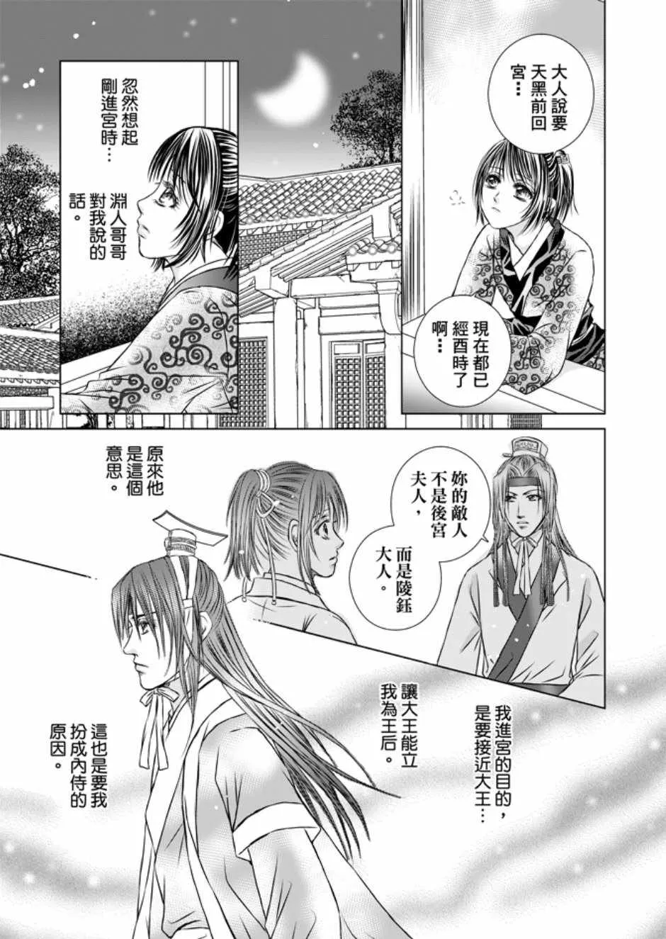 第3卷 第75页