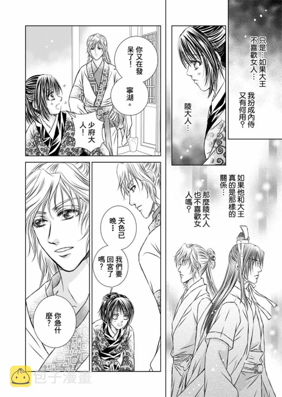 第3卷 第76页