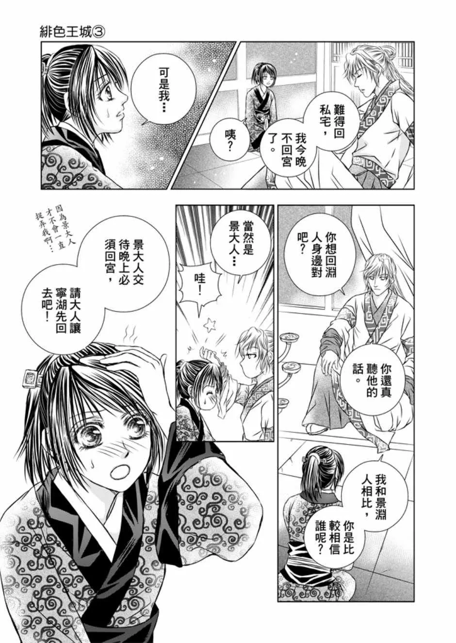 第3卷 第77页