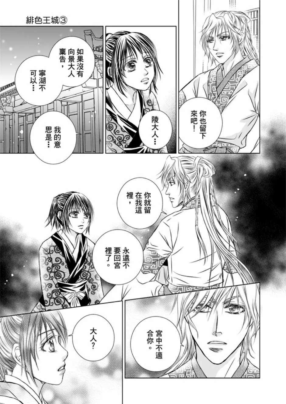 第3卷 第79页