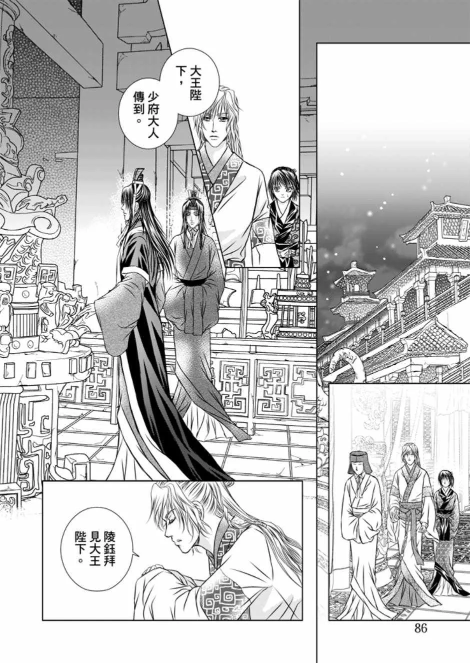 第3卷 第88页
