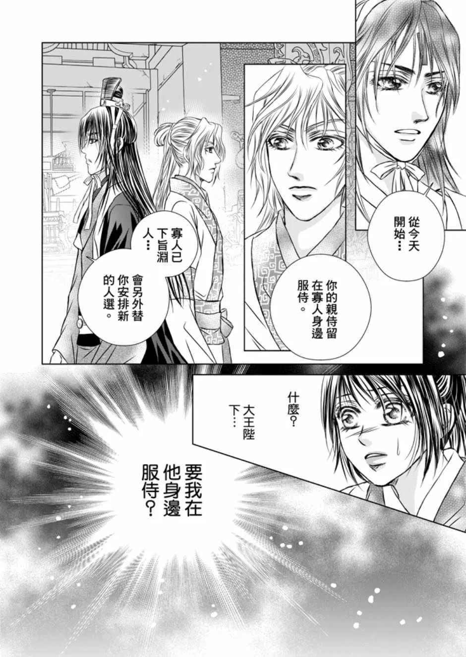 第3卷 第90页