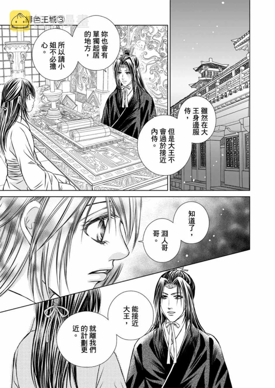 第3卷 第95页