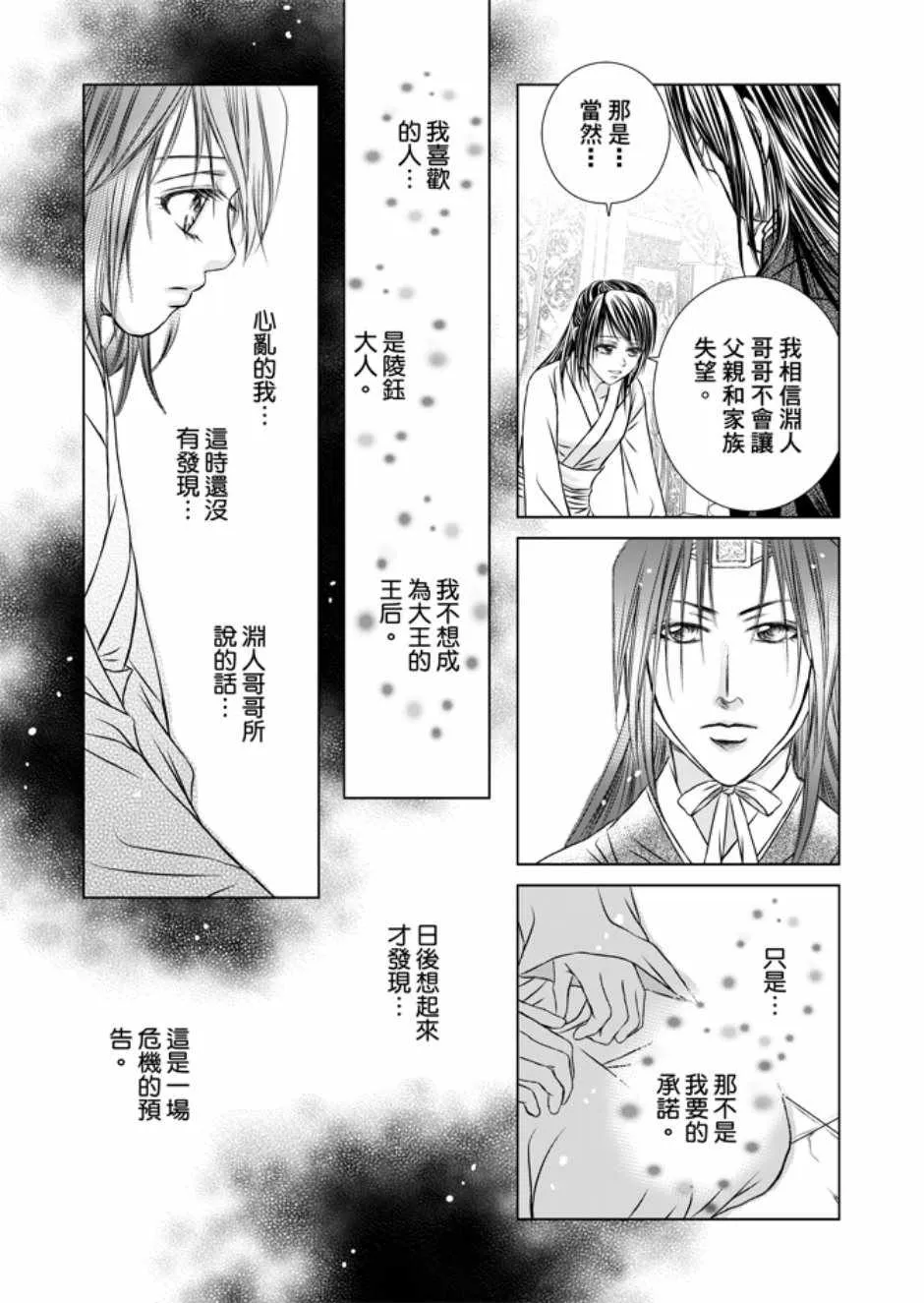 第3卷 第97页