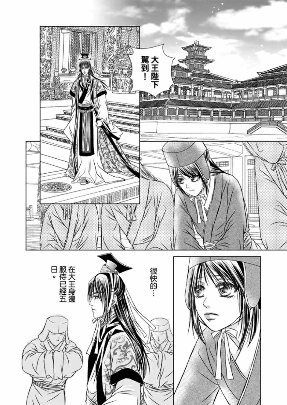 第3卷 第98页