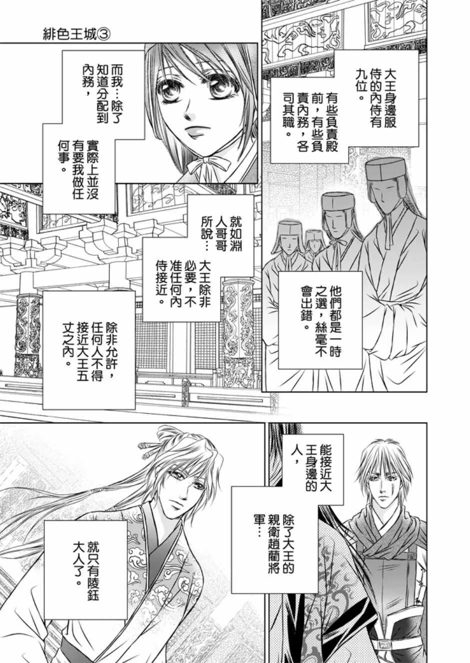 第3卷 第99页