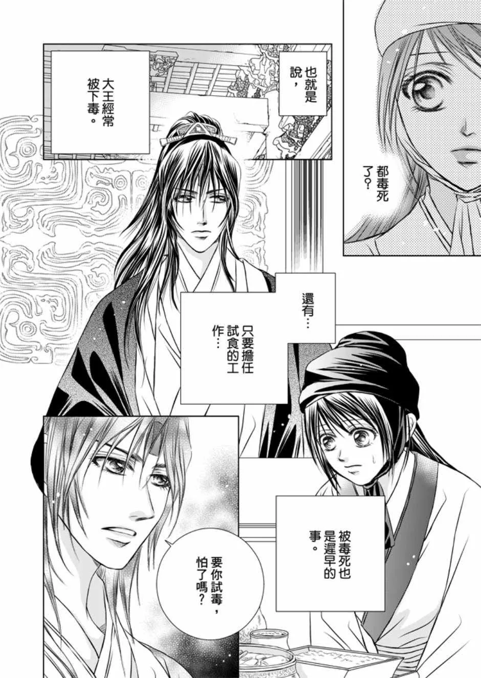 第3卷 第102页