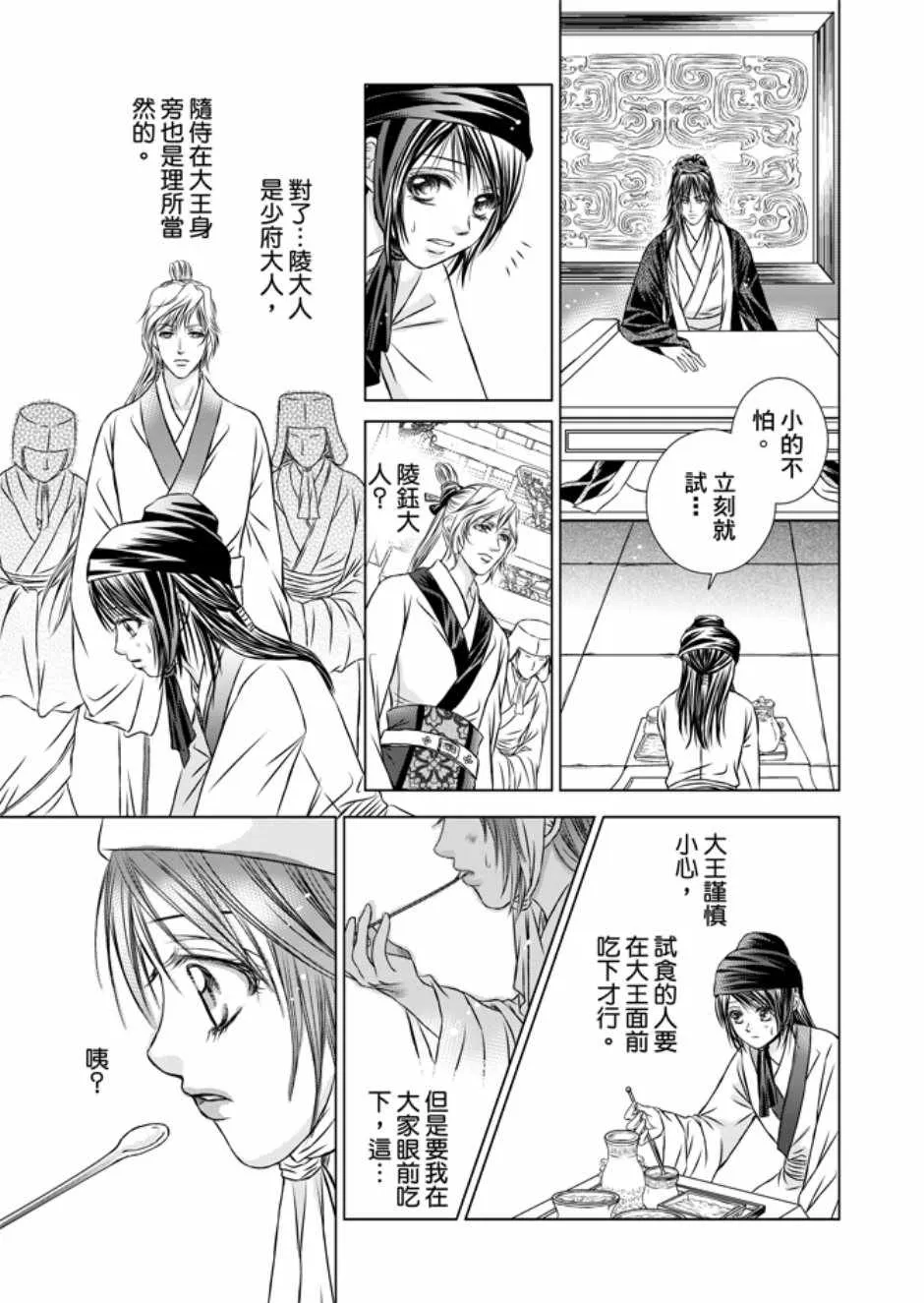 第3卷 第103页