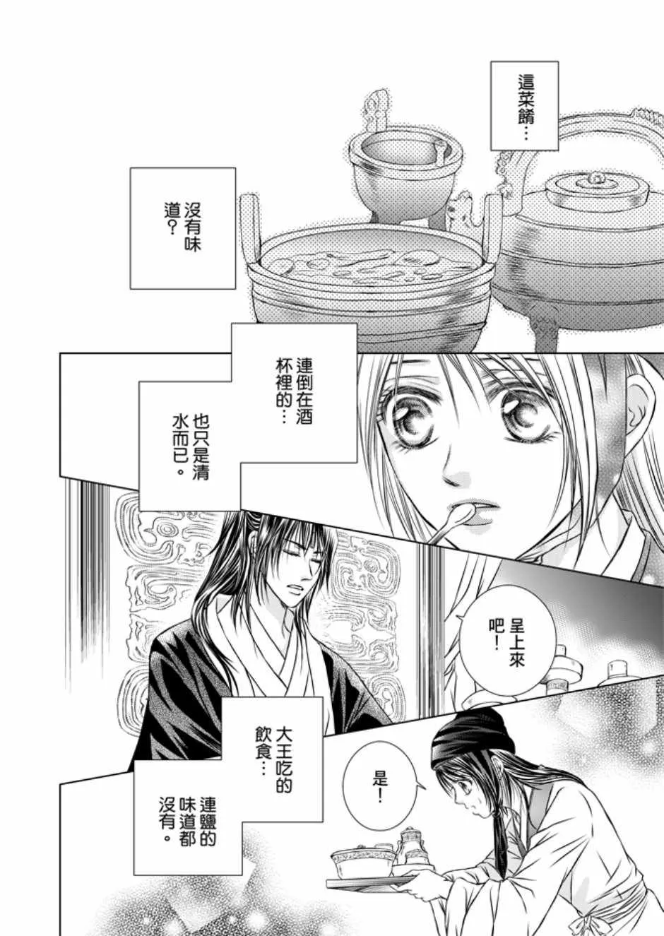 第3卷 第104页