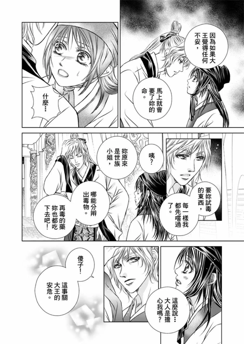 第3卷 第106页
