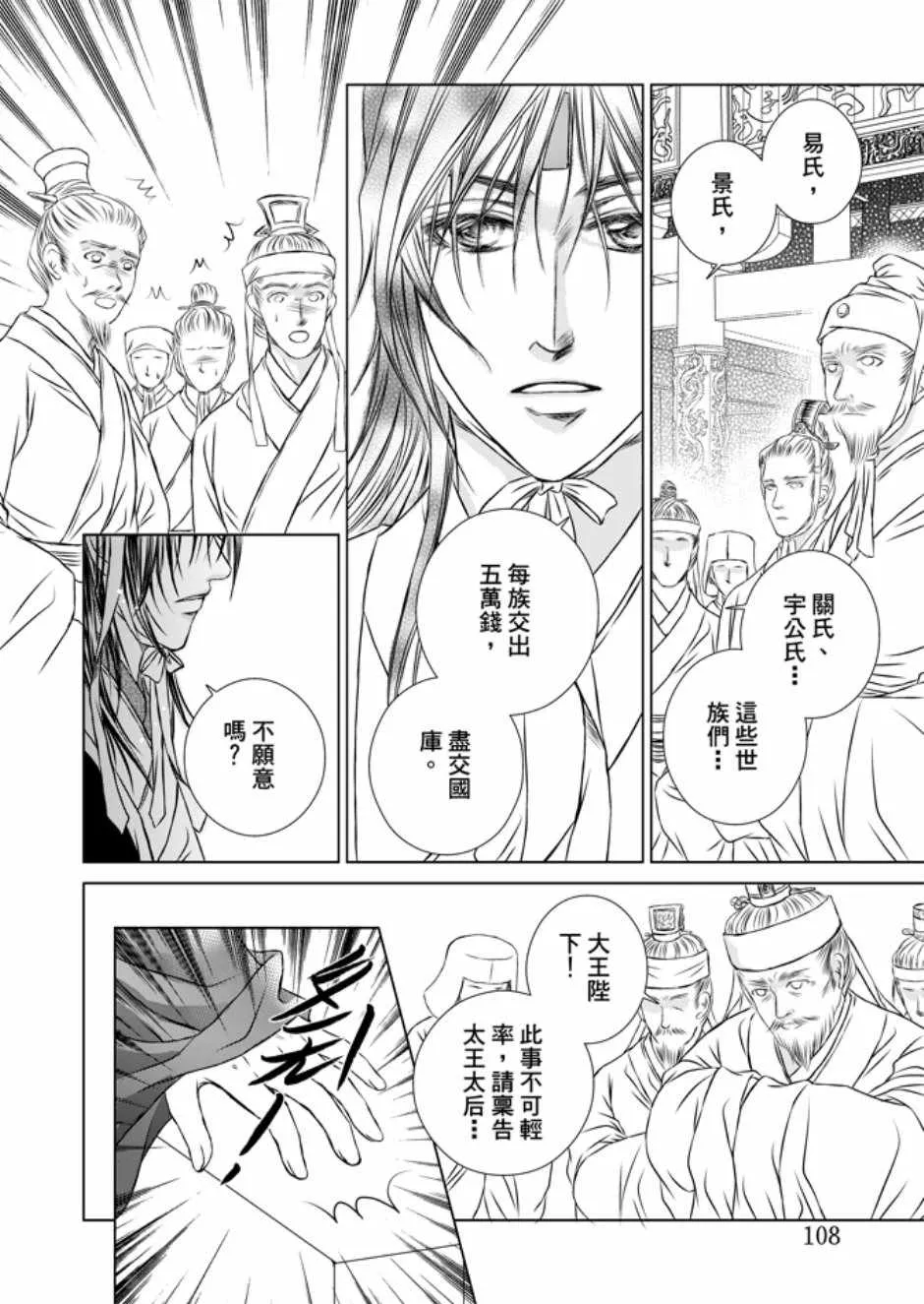 第3卷 第110页