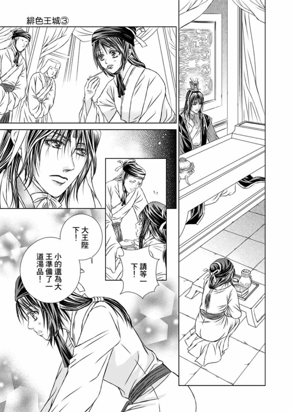 第3卷 第113页
