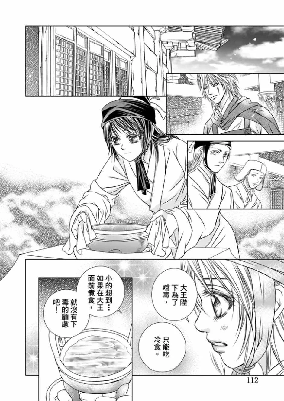 第3卷 第114页