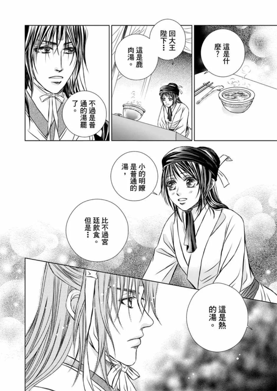 第3卷 第116页