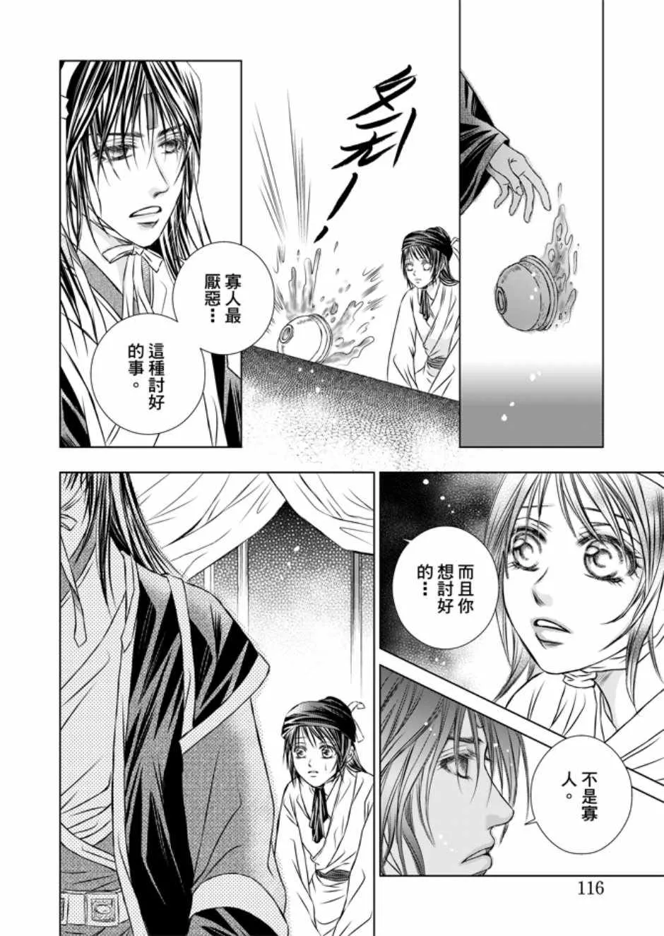 第3卷 第118页