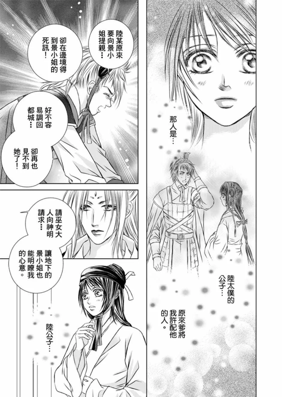 第3卷 第121页